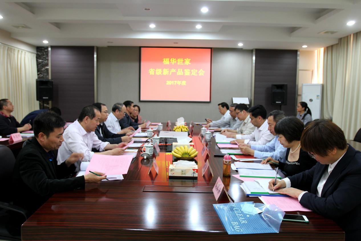 福華世家兩個(gè)省級(jí)新產(chǎn)品項(xiàng)目成功通過驗(yàn)收