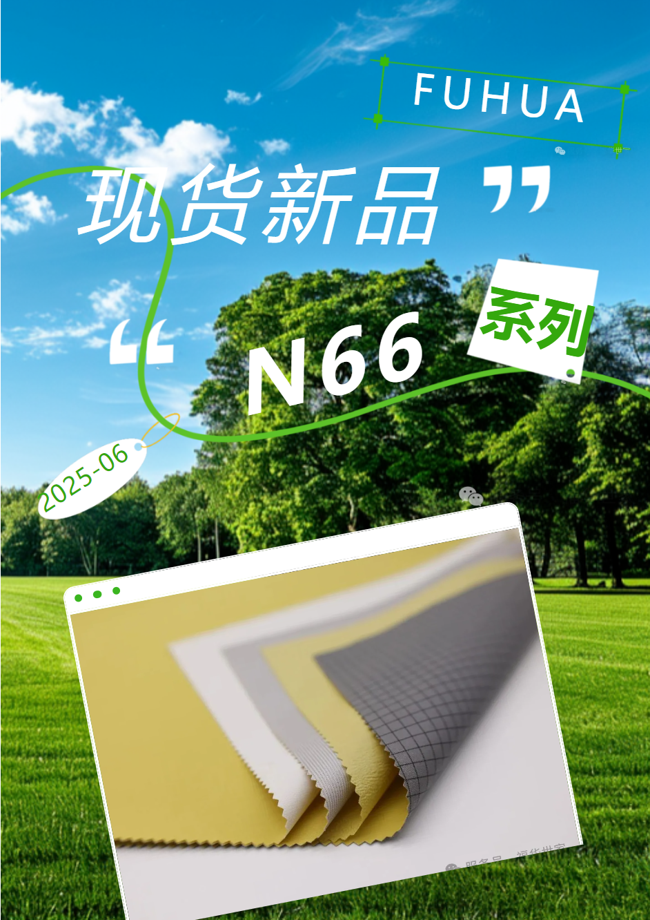【現貨新品】N66系列